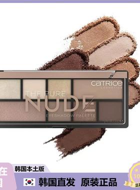 【韩国直邮】Catrice哑光大地色8色眼影盘高光卧蚕眉粉一盘多用