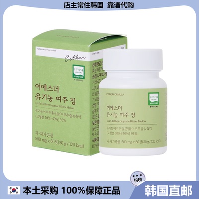 【韩国直邮】Esther Formula有机农苦瓜片膳食补充轻盈体重管理