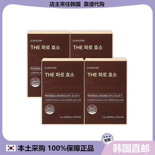 【韩国直邮】DR.ROOTEM THE FARRO酵素 G营养谷物发酵 30粒