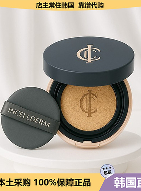 【韩国直邮】伊秀美incellderm映希尔得补水UV/防护提亮新版气垫