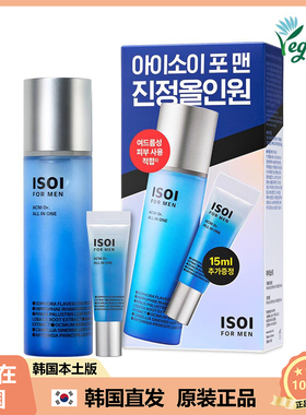 【韩国直邮】isoi伊所Fact Man Blemish男士水分提亮精华多效乳液