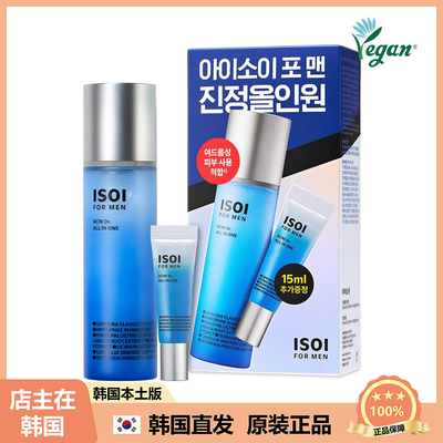 【韩国直邮】isoi伊所Fact Man Blemish男士水分提亮精华多效乳液