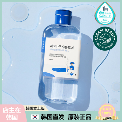 【韩国直邮】ROUND LAB 男士白桦树温和水分保湿爽肤水乳液200ml
