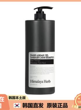 【韩国直邮】NARD Himalaya Herb摩洛哥坚果油 受损护理洗发水