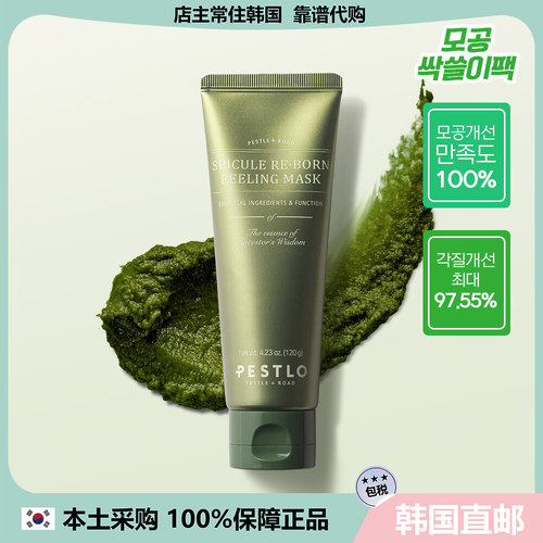 【韩国直邮】韩国PESTLO骨针面膜微针面膜绿茶艾草去角质黑头白头