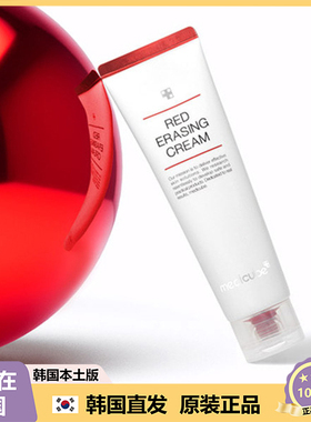 【韩国直邮】Medicube RED ERASING红色修护均匀肤色保湿面霜50ml