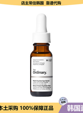 【韩国直邮】The Ordinary5%咖啡y眼霜眼部精华去浮Z眼袋15ml