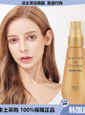 【韩国直邮】SILK THERAPY蛋白免洗精油防毛躁顺滑护发喷雾60ml