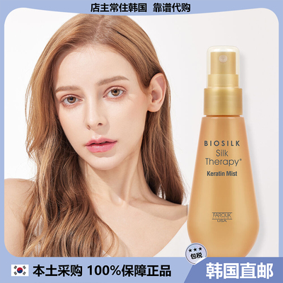 【韩国直邮】SILK THERAPY蛋白免洗精油防毛躁顺滑护发喷雾60ml