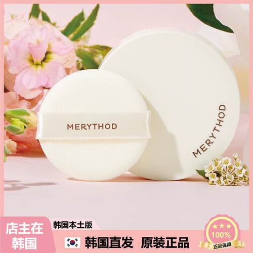 【韩国直邮】merythod柔焦粉饼紧致毛孔隐形粉饼贴肤清爽9g