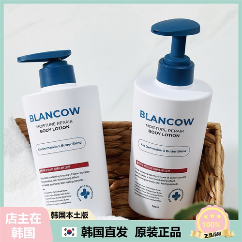 【韩国直邮】BLANCOW长达168小时保湿修护各肌肤问题身体乳500ml