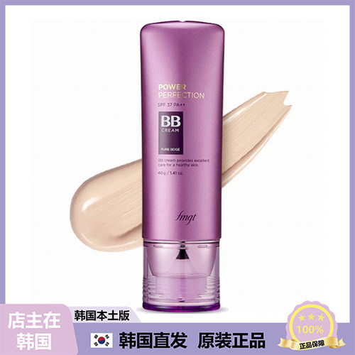 【韩国直邮】TheFaceShop菲诗小铺Power Perfection 清透BB霜 40g
