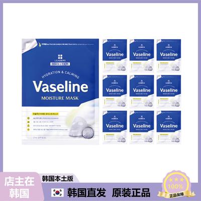 【韩国直邮】Leaders丽得姿Solution凡士林保湿面膜玫瑰面膜10片