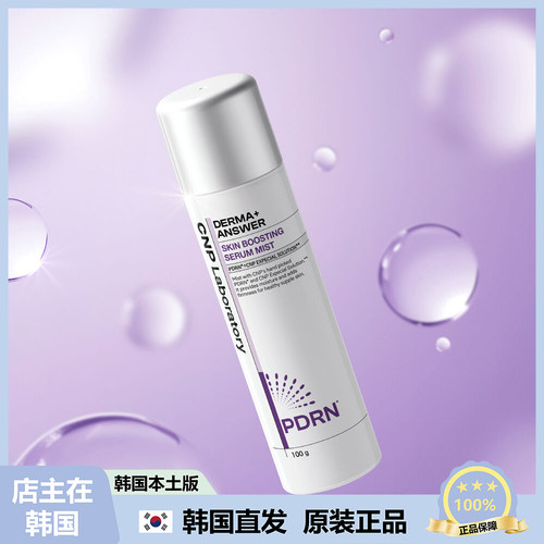 【韩国直邮】CNP Laboratory PDRN弹力光泽精华保湿喷雾 100g