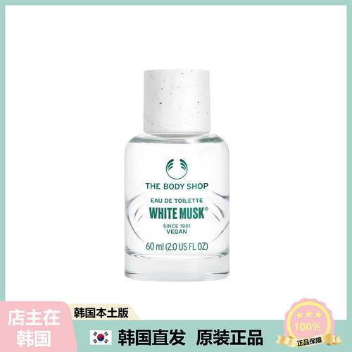 【韩国直邮】THE BODY SHOP白麝香香水 女香white musk 60ml