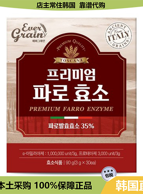 【韩国直邮】PREMIUM FARRO发酵酵素 K旨K食阻碳水分Jie碳水30包