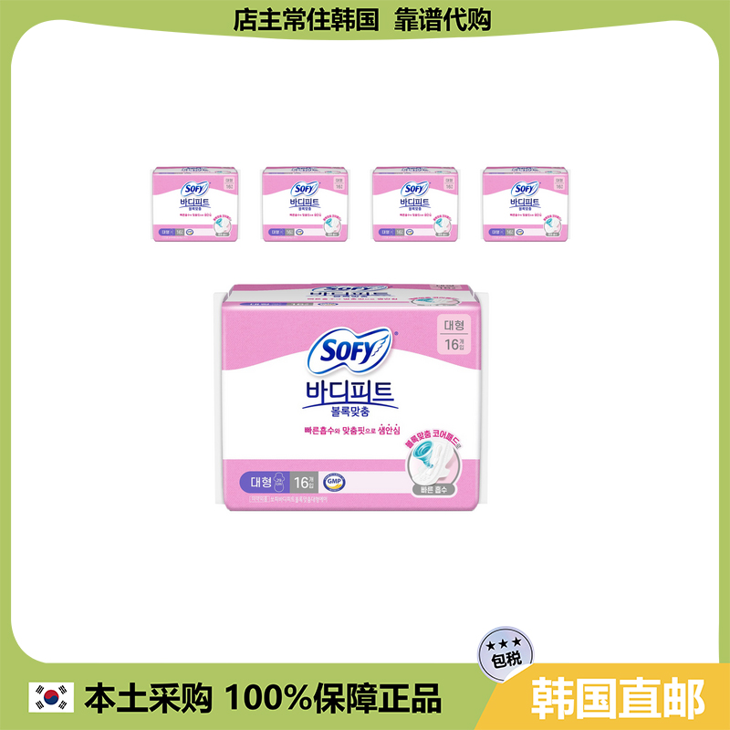 【韩国直邮】SOFY苏菲舒适透气棉柔姨妈巾贴身日夜用翼型卫生巾