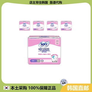 SOFY苏菲舒适透气棉柔姨妈巾贴身日夜用翼型卫生巾 韩国直邮