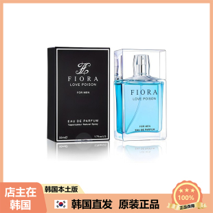 淡香水 韩国直邮 FIORA费洛蒙麝香男士 50ml 持久留香