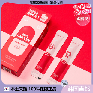 【韩国直邮】GRN石榴味阻断果冻条20g*14条/盒