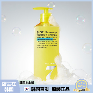 【韩国直邮】7headspa弱酸性BIOTIN生物素房//脱 洗发水深层清洁