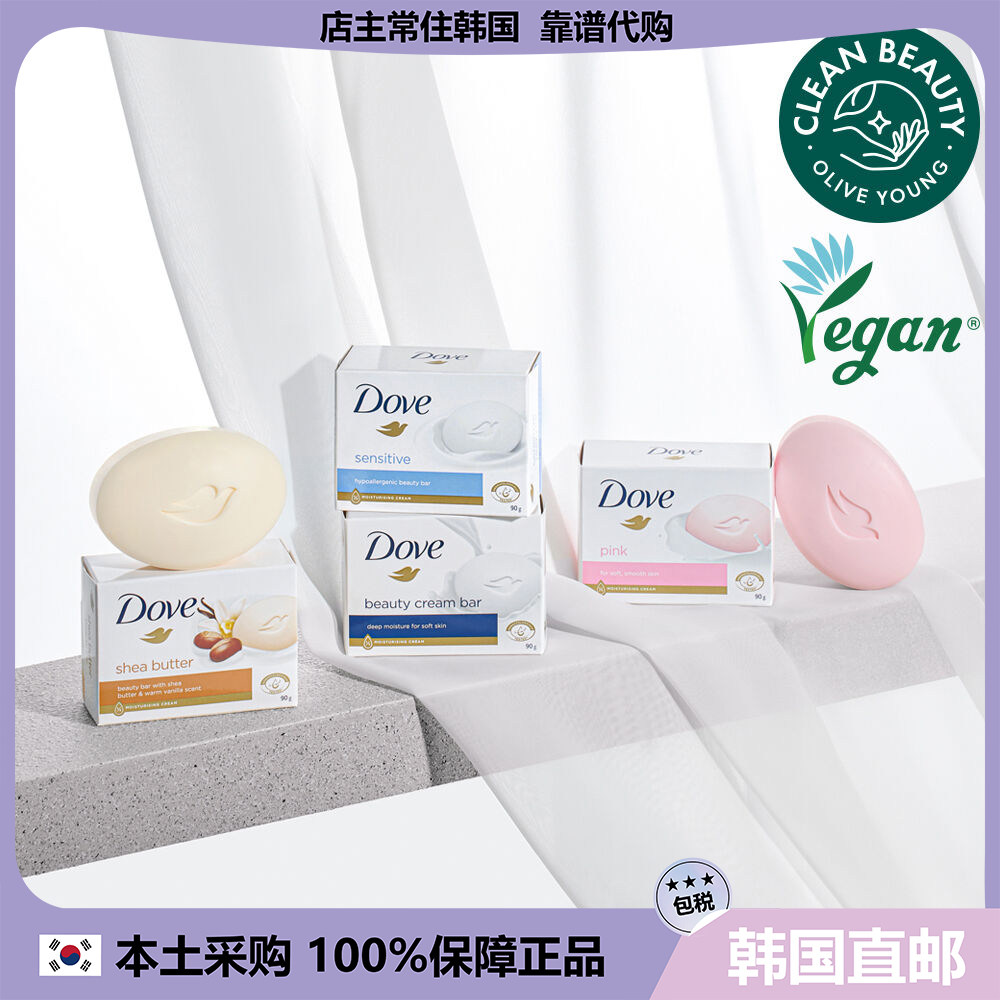 【韩国直邮】多芬香皂柔滑肌肤沐浴肥皂洗手清洁皂洁面沐浴二合一