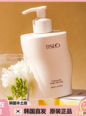 【韩国直邮】tislo香氛留香身体乳小众品牌木质香柑橘香冬日好物