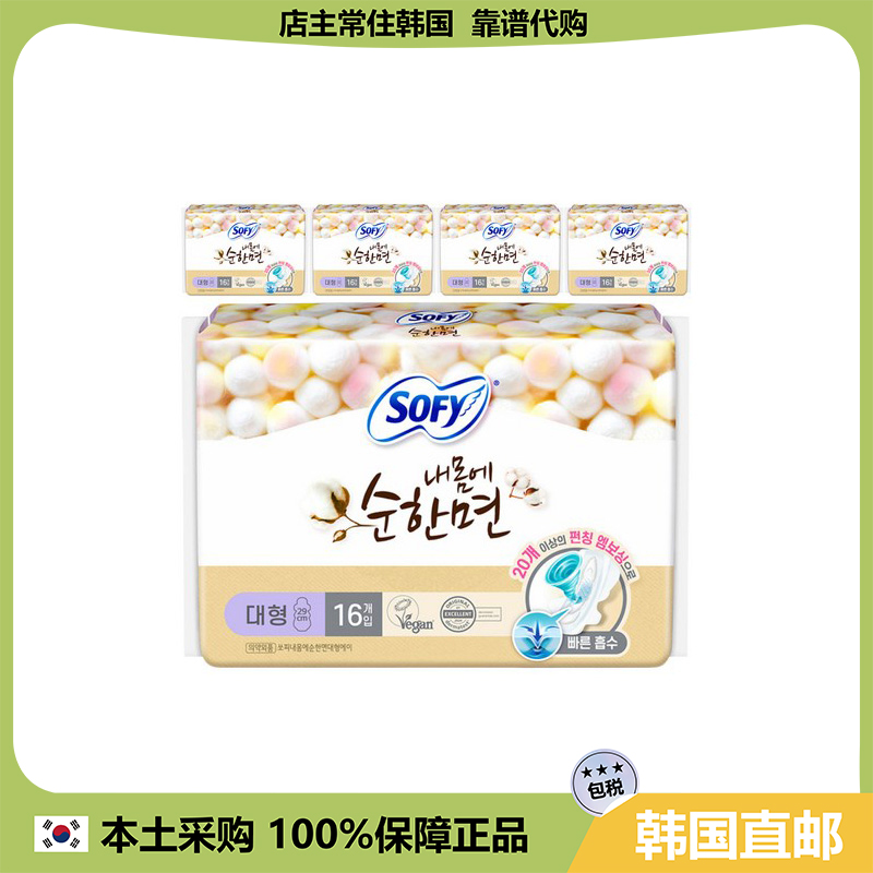【韩国直邮】SOFY苏菲温柔身体带护翼防侧漏卫生巾夜用29cm