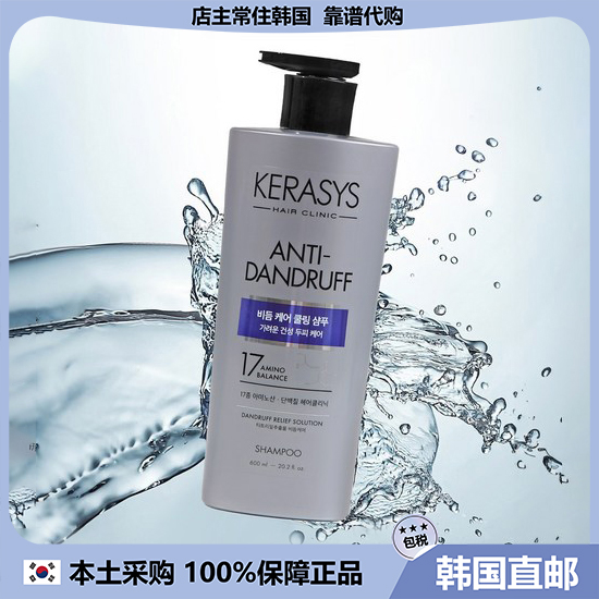 【韩国直邮】KERASYS 头皮深层清洁洗发水  600ml