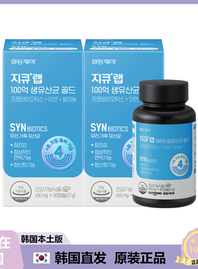 【韩国直邮】ILDONG日东100亿益生菌乳酸菌保护肠道菌群健康60粒