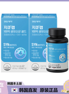 【韩国直邮】ILDONG日东100亿益生菌乳酸菌保护肠道菌群健康60粒