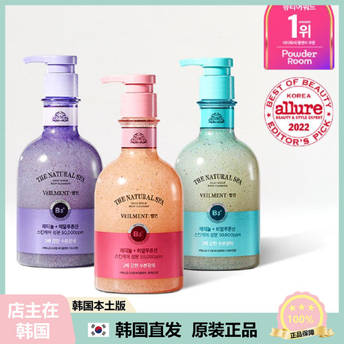 【韩国直邮】LG安宝笛海盐磨砂沐浴露祛豆 玫瑰柠檬夏季清爽600g