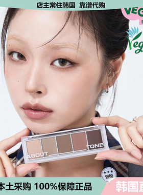 【韩国直邮】about tone全哑光五色眼影盘日常大地色基础色修容