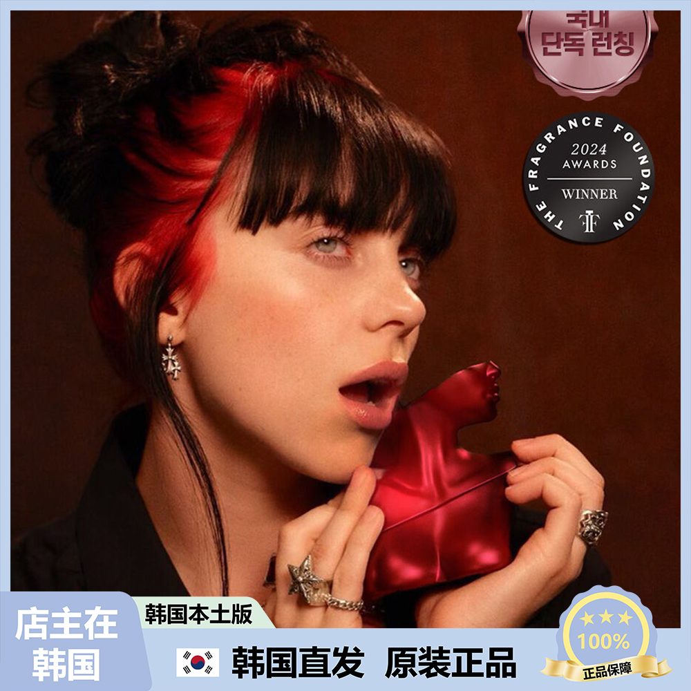 【韩国直邮】Billie Eilish碧梨个人香水Eilish No.3香水 100ml