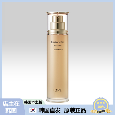 【韩国直邮】iope艾诺碧黄金护肤水乳液亦博水乳单品水乳各150ml