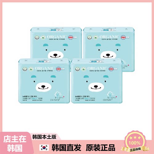 【韩国直邮】本BornPlus有机农卫生巾透气干爽吸收好贴肤