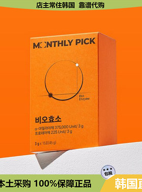【韩国直邮】MONTHLLY PICK谷物发酵酵素分jie碳水蛋白质轻体15包