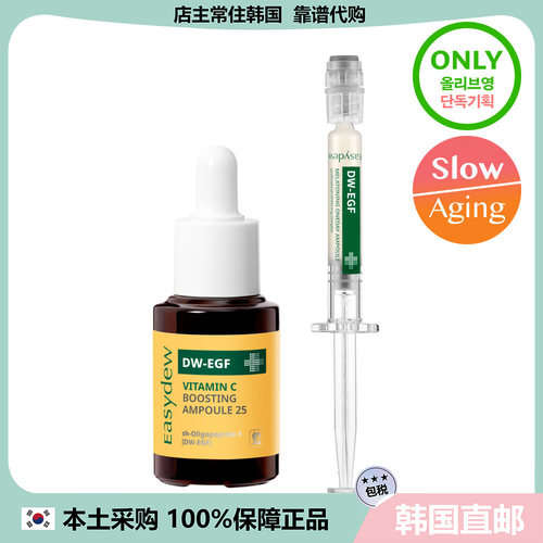 【韩国直邮】Easydew维C焕亮精华液清透修护暗沉VC面部精华10g