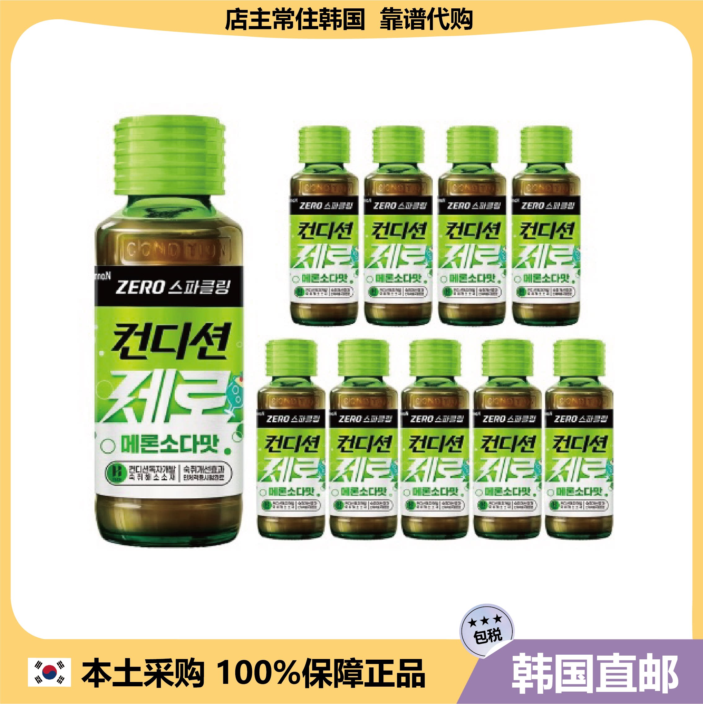 【韩国直邮】inno.N气泡水0糖解酒饮料哈密瓜味缓解宿醉100ml*10p