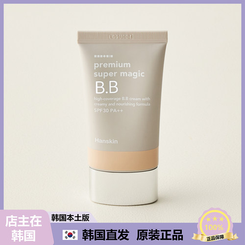 【韩国直邮】 HANSKIN韩斯清轻触感BB霜遮瑕对K户外骄阳隔离霜45g