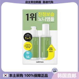 【韩国直邮】celimax诺丽果安瓶精华保湿舒缓紧致皱纹40ml*2瓶