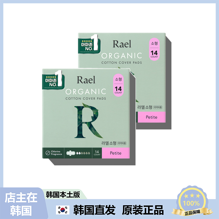 【韩国直邮】Rael蕊友 有机卫生巾 日用透气舒适纯棉防漏23cm