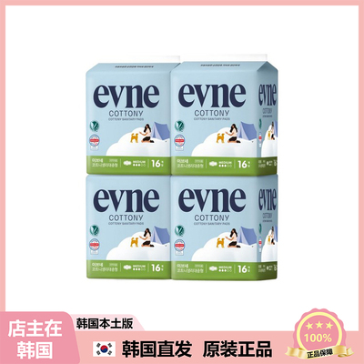 【韩国直邮】Evne透气舒适日纯棉卫生巾轻柔亲肤干爽24cm