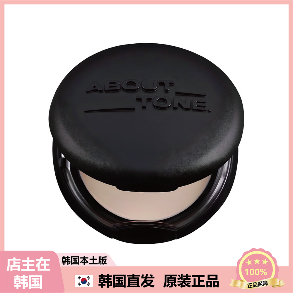 【韩国直邮】abouttone粉饼定妆 0 毛孔平衡油脂哑光妆感 9g