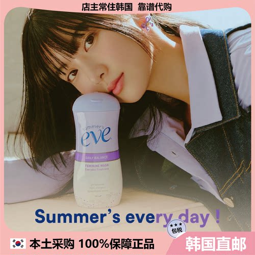 每日平衡女私处护理液花香