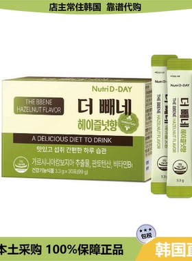 【韩国直邮】NutriD-DAY榛果味纤体体重管理饮品膳食补充剂阻断饮