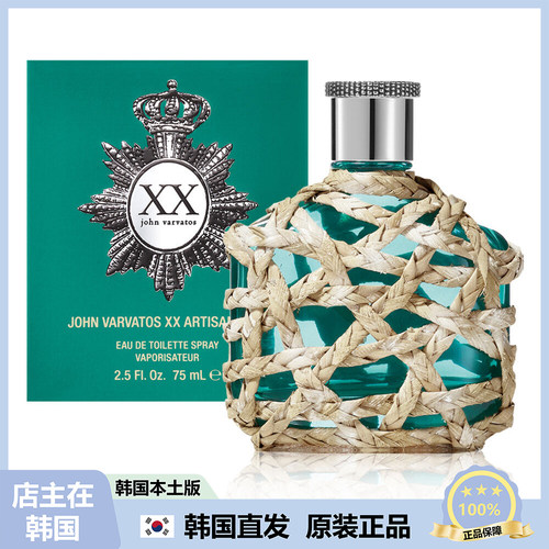 【韩国直邮】 john varvatos约翰·瓦维托斯工匠男士香水 75ml