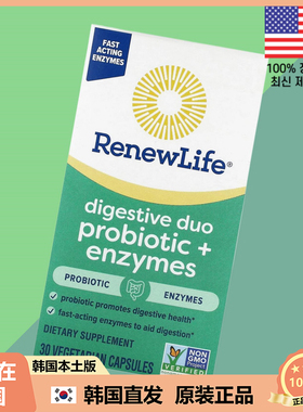 【韩国直邮】Renew Life 消化二重益生菌 + 酶 素食胶囊 30粒
