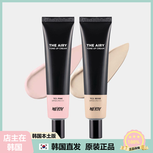 【韩国直邮】MERIU 素颜提亮隔离霜bb霜滋润对K户外骄阳防护 40ml