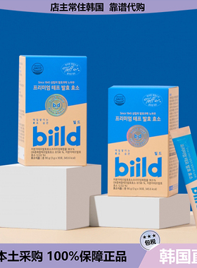 【韩国直邮】BIILD 抄机谷物TEFF发酵酵素分jie蛋白碳水30包×2盒